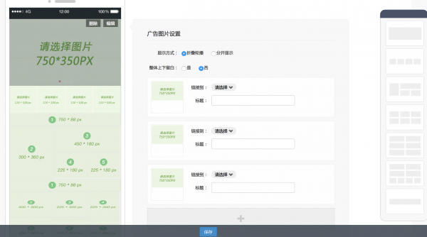 哪些常见的功能，都是后台可以自定义的？