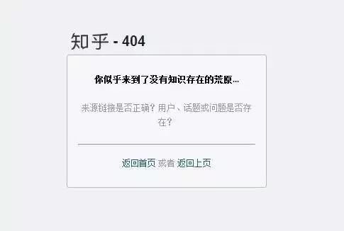 网页有 bug！这些404页面文案让你生气不起来