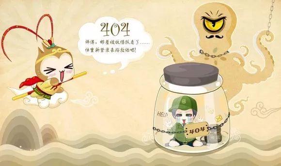 网页有 bug！这些404页面文案让你生气不起来