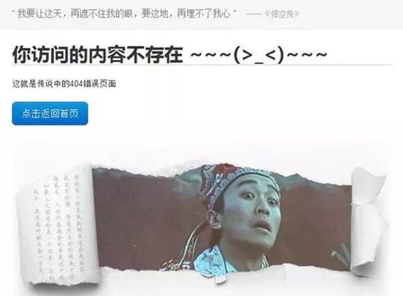 网页有 bug！这些404页面文案让你生气不起来