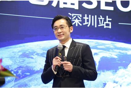 第七届中国SEO排行榜大会深圳站精彩落幕