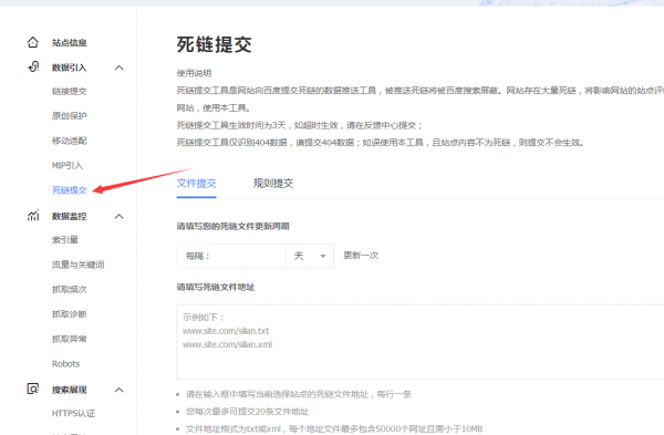 网站联合百度平台，获取更精准的数据
