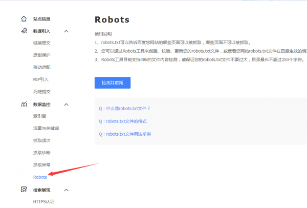 网站联合百度平台，获取更精准的数据