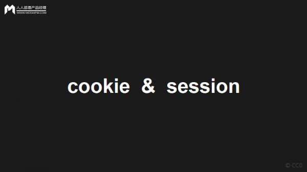 简单理解cookie/session机制