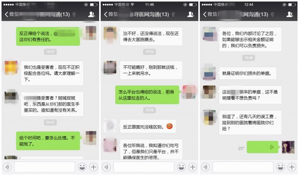 一家倒在A轮前的在线医疗公司：变现成“绝症”