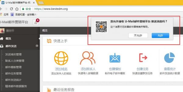 U-Mail邮件营销平台用心做产品细节提升服务水平
