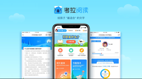 中文分级阅读平台获青睐 考拉阅读获启明创投和GGV纪源资本近千万美金A轮融资