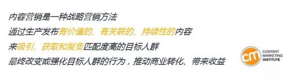 “用户经营”思维让你的内容营销更有效！