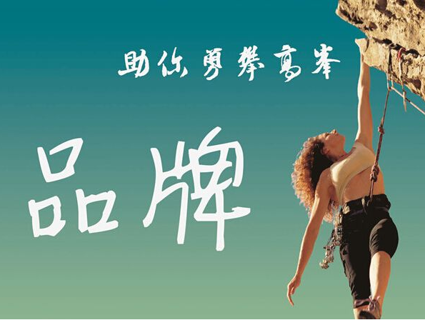 中小企业如何做好品牌推广？