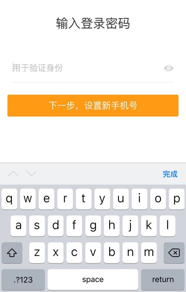 产品细节控：输入框