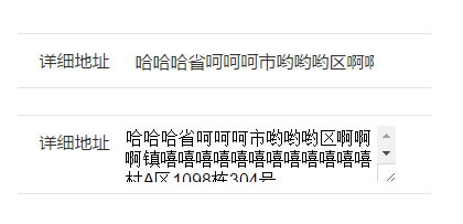 产品细节控：输入框