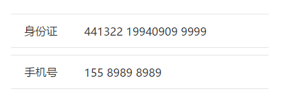 产品细节控：输入框