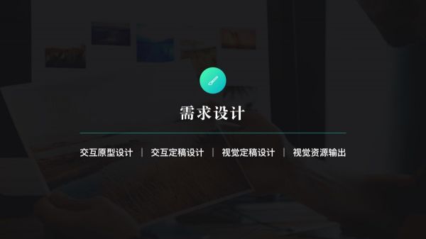 一个完善的产品设计流程是怎样的？