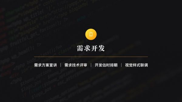 一个完善的产品设计流程是怎样的？