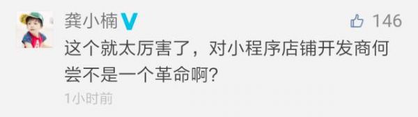 微信小程序又有大动作 但第一批玩家早已月入百万