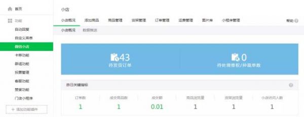 微信小程序又有大动作 但第一批玩家早已月入百万