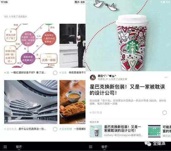 要读的东西这么多，轻芒、MONO等碎片阅读APP如何突围？