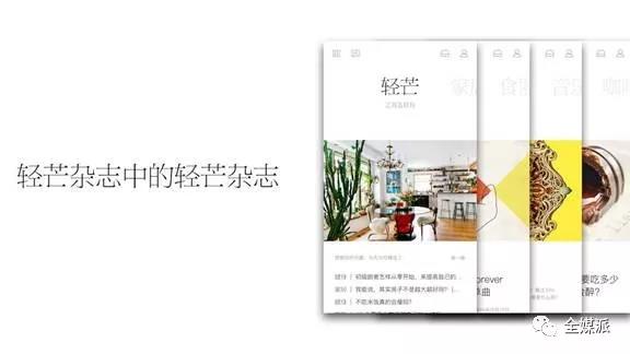 要读的东西这么多，轻芒、MONO等碎片阅读APP如何突围？