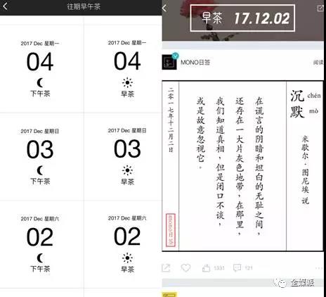 要读的东西这么多，轻芒、MONO等碎片阅读APP如何突围？