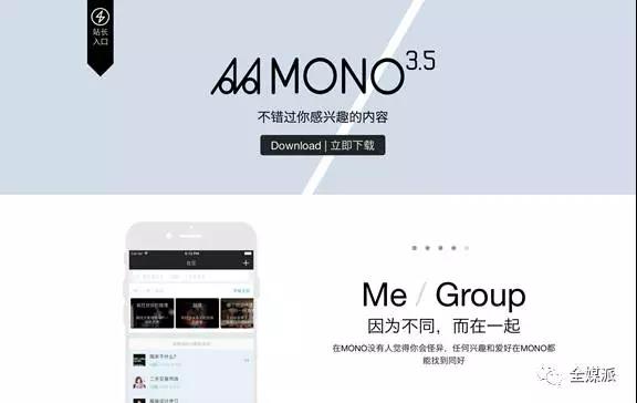 要读的东西这么多，轻芒、MONO等碎片阅读APP如何突围？