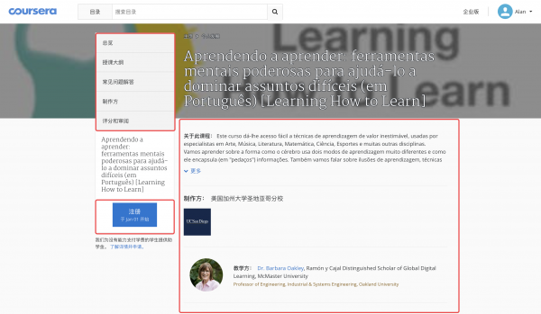 教学需求至上:MOOC平台Coursera的web端选课流程及关键页面设计