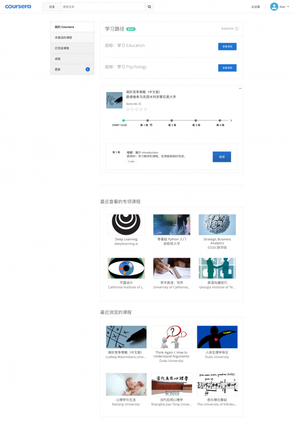 教学需求至上:MOOC平台Coursera的web端选课流程及关键页面设计