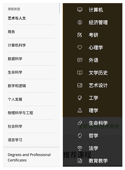 教学需求至上:MOOC平台Coursera的web端选课流程及关键页面设计