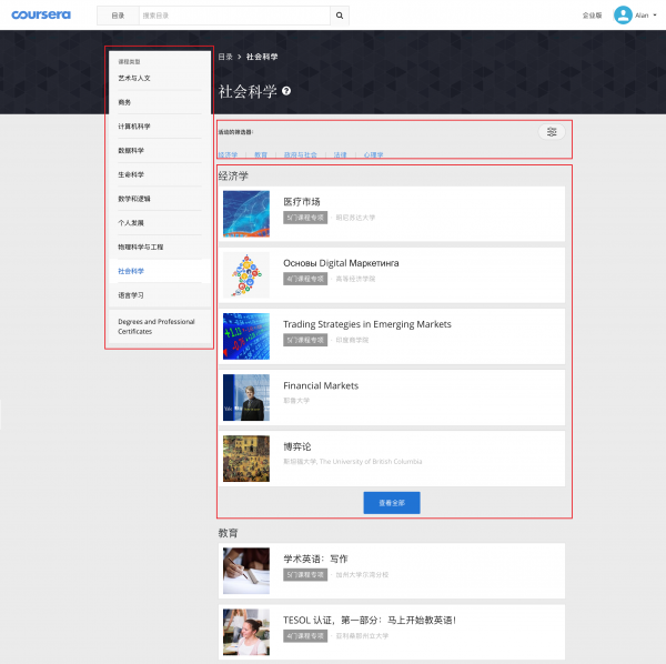 教学需求至上:MOOC平台Coursera的web端选课流程及关键页面设计