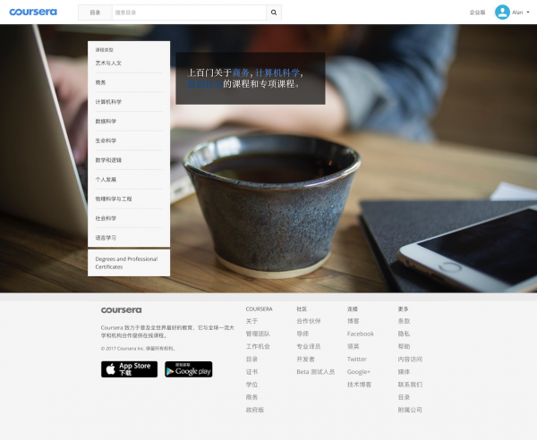 教学需求至上：MOOC平台Coursera的web端选课流程及关键页面设计