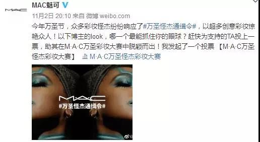 还在想圣诞节借势营销方案?看看魅可怎么玩转万圣节吧!