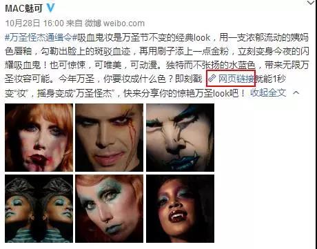 还在想圣诞节借势营销方案?看看魅可怎么玩转万圣节吧!