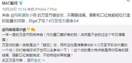 还在想圣诞节借势营销方案?看看魅可怎么玩转万圣节吧!