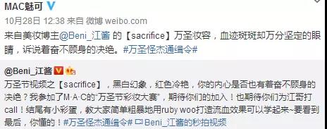 还在想圣诞节借势营销方案?看看魅可怎么玩转万圣节吧!
