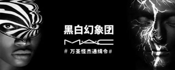 还在想圣诞节借势营销方案?看看魅可怎么玩转万圣节吧!