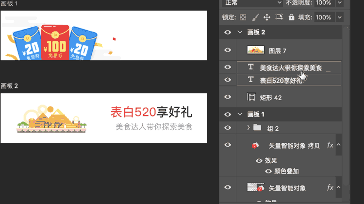 学会这5个PS小技巧,让工作效率提高5倍!