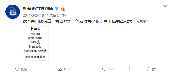 翻完2w条微博，捋一捋杜蕾斯的那些营销套路