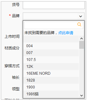 后台产品：字段设计