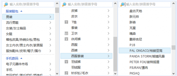 后台产品：字段设计