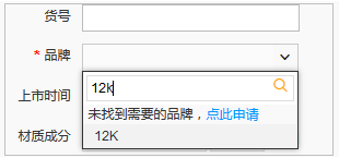 后台产品：字段设计
