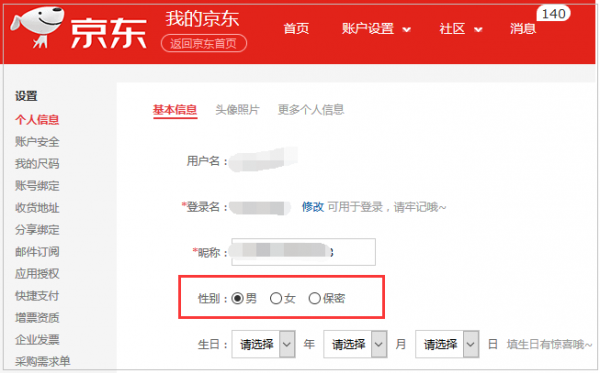 后台产品：字段设计