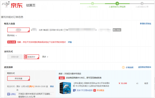 后台产品：字段设计
