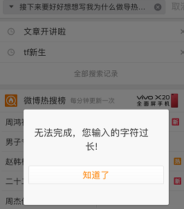 小小输入框背后隐藏的潜规则