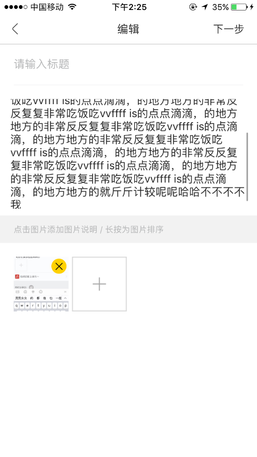 小小输入框背后隐藏的潜规则