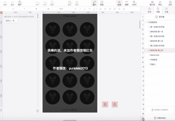 原型剖析｜如何制作出一款好玩的打地鼠游戏？