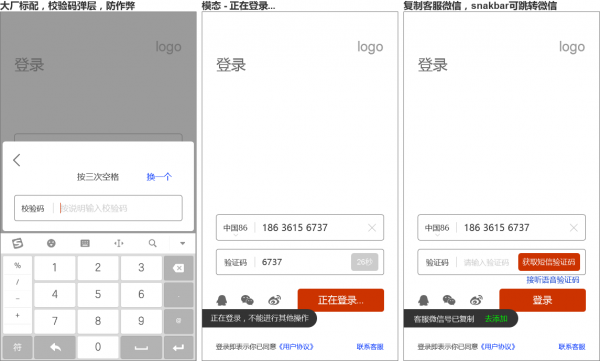 完美“登录”,从去掉“注册”开始