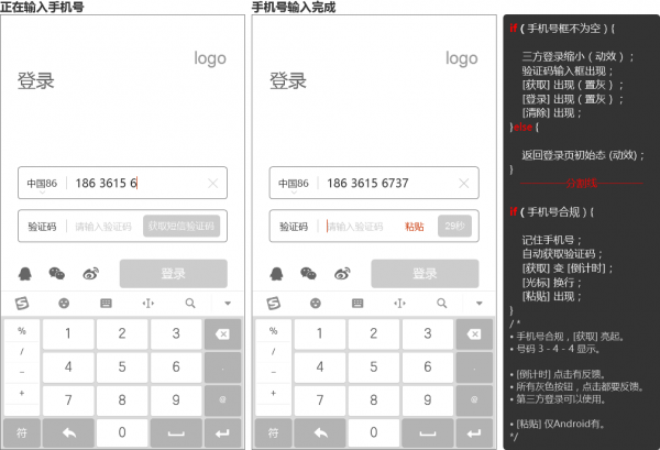 完美“登录”,从去掉“注册”开始