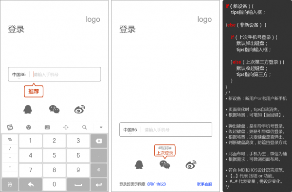 完美“登录”,从去掉“注册”开始