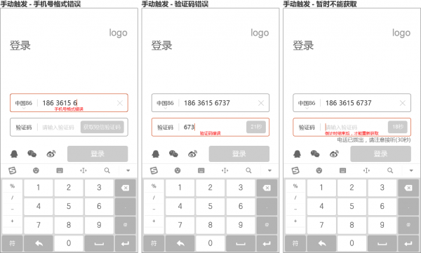 完美“登录”,从去掉“注册”开始