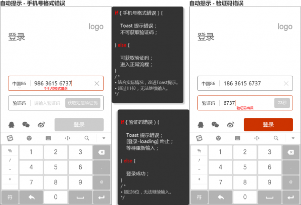 完美“登录”,从去掉“注册”开始