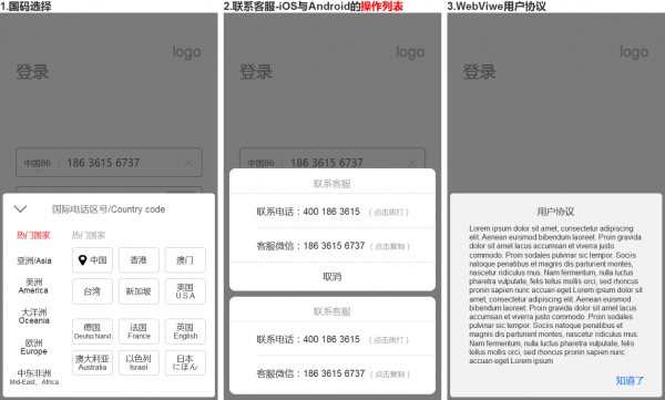 完美“登录”,从去掉“注册”开始